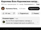 Остановите мой жор.
