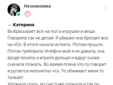 Кто готов поговорить сегодня и завтра? Без видео