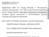 Девочки, теперь выплаты будут из ПФР. Я правильно понимаю?