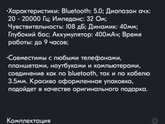 Наушники беспроводные с ушками