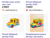 Подарок на НГ для девочки 1,3