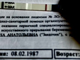 Призрак на тесте