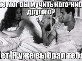 Друг "просто для общения" - это запланированная измена?