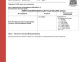Пришел мой хгч🥹🙈❤️ 08.09