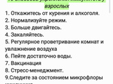 И снова о здоровье в период простуд