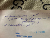 Клебсиалла пневмонии 10 в 5 бак посев мочи