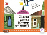 Книжки для детей 2