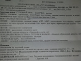 1 фото просто узи