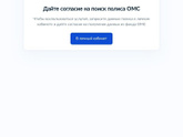 Хочу прикрепиться к поликлинике