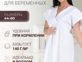 В две беременности в