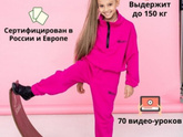 Балансборд