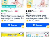 Какие памперсы вы покупаете