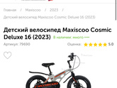 Подарок сыну на 4 года