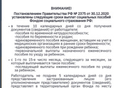 Пособие по уходу за ребёнком до 1,5 лет. Сроки начисления