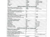 Спермограмма