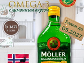 Кто пил такую омегу