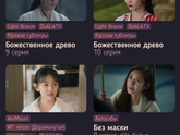 Дорамщики