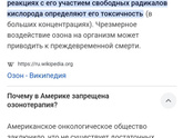 Озонатерапия