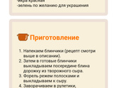 Праздничный стол.