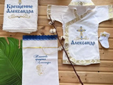 Крестины.