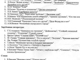 Литература для чтения летом после первого класса