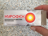 Нурофен