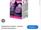 Вши
