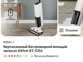 Моющий вертикальный пылесос