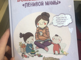 Читали?