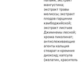 Жиросжигатели