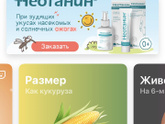 Растет моя кукурузинка 🌽