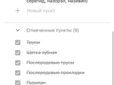 Самая обсуждаемая 🫣😋😁