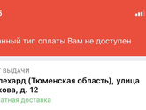 Девочки,Почему опять не доступно