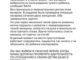 Как это развидеть теперь?