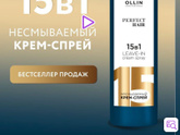 Уход за волосами