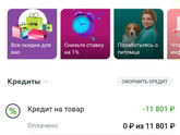 Покупать в рассрочку выгоднее