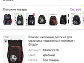 Воспоминания из моего поста про рюкзак за 5 тыс