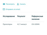 Подскажите пожалуйста,крио перенос 4дпп