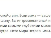 Тест: любимое время года