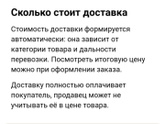 Поиск с доставкой авито.