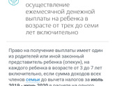 Выплаты с 3-7