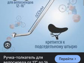 Велосипед в 4 года