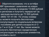От 3 до 7, фейк или правда?