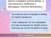 Продаю айпад и вот