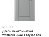 Посоветуйте, какую дверь цветом