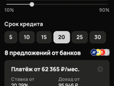 Квартира в ипотеку.