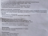 УЗИ после кровотечения