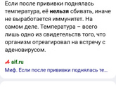 Прививка превинар.