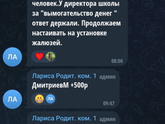 Поборы в школе