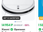 Робот-пылесос